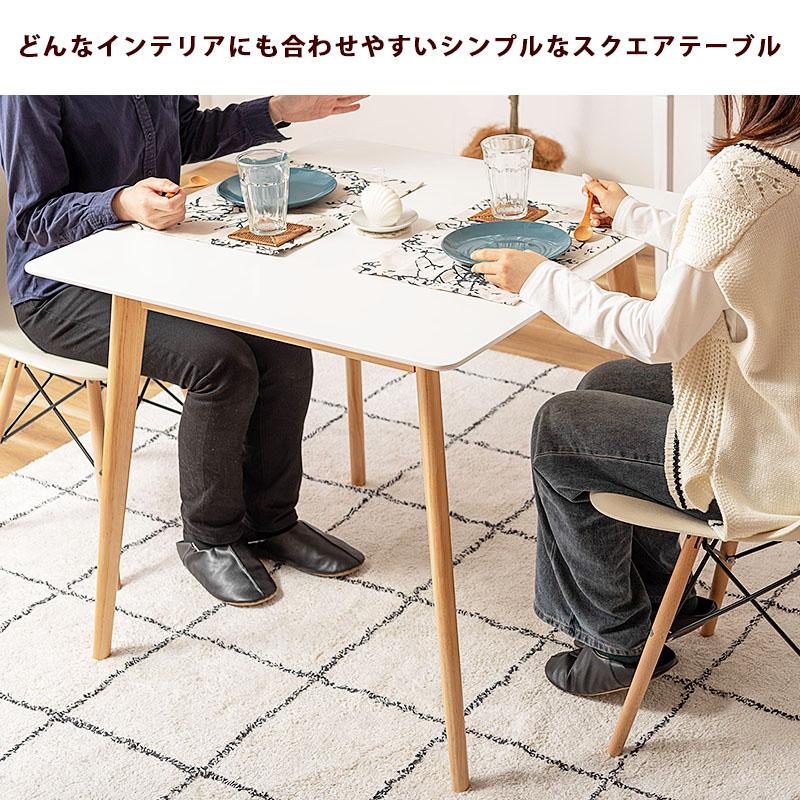 ダイニングテーブル 単品 幅80 2人用 四角 白 ホワイト テーブル のみ