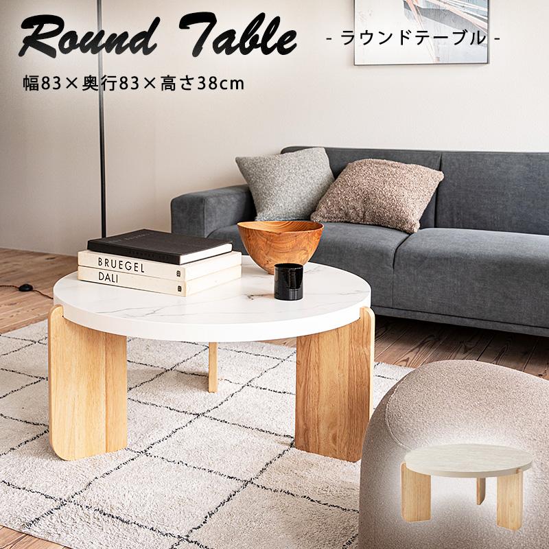 大理石　丸型　ローテーブル　北欧 日曜日P 最大15％〜丸ダイニングテーブル 90cm 北欧 円形 大理石風 2人
