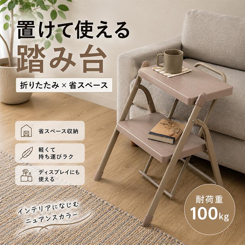 踏み台 ステップ台 2段 脚立 折りたたみ 折り畳み 持ち手 軽量 軽い