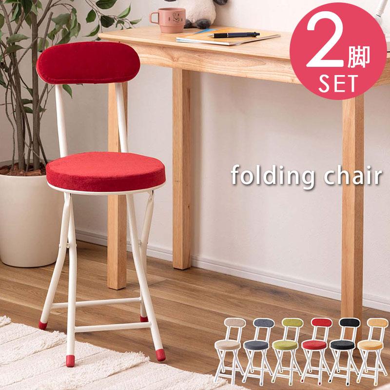 木製円形折りたたみスツール 2個 折りたたみスツール 背もたれ付き 座面高49cm 2脚 セット 丸椅子 イス