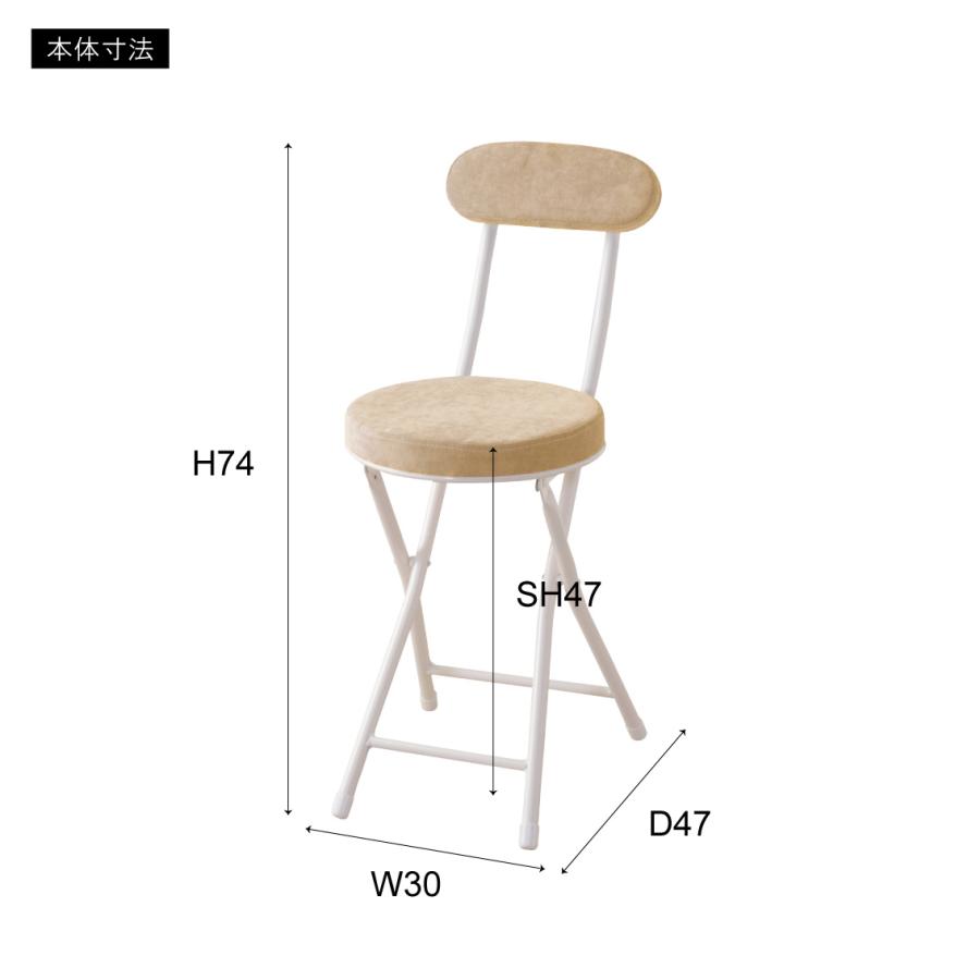 折りたたみスツール 背もたれ付き 座面高49cm 4脚 セット 丸椅子 イス
