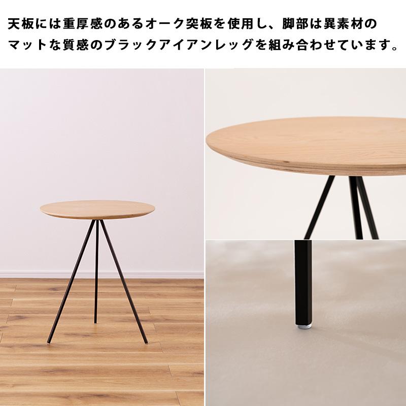 サイドテーブル 丸型 おしゃれ 天然木 アイアン ナイトテ ブル ソファ