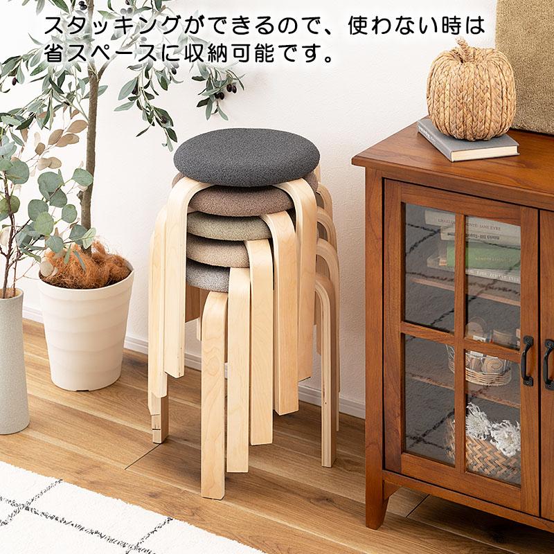 スタッキングスツール 4脚 セット 座面高45cm イス おしゃれ 北欧 木製