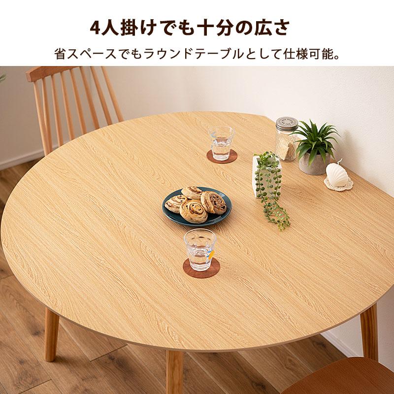 ダイニングテーブル 単品 幅120 4人用 変形 丸 円型 白 ホワイト