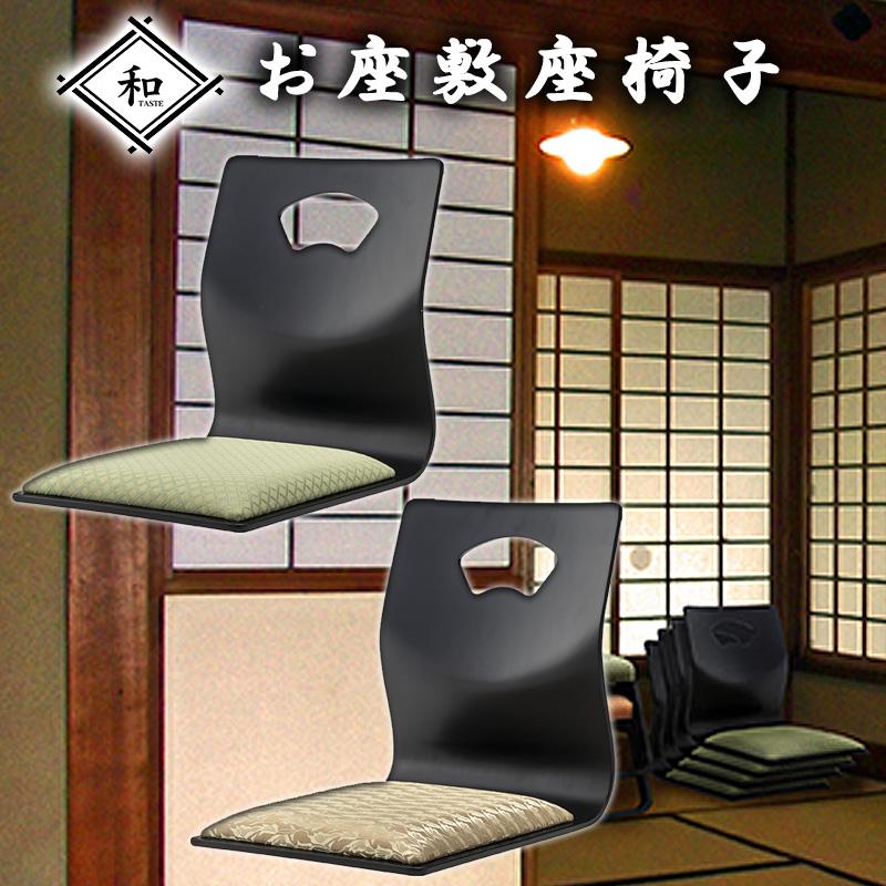 座敷 法事 座椅子 スタッキングチェア 4脚セット 座いす 完成品