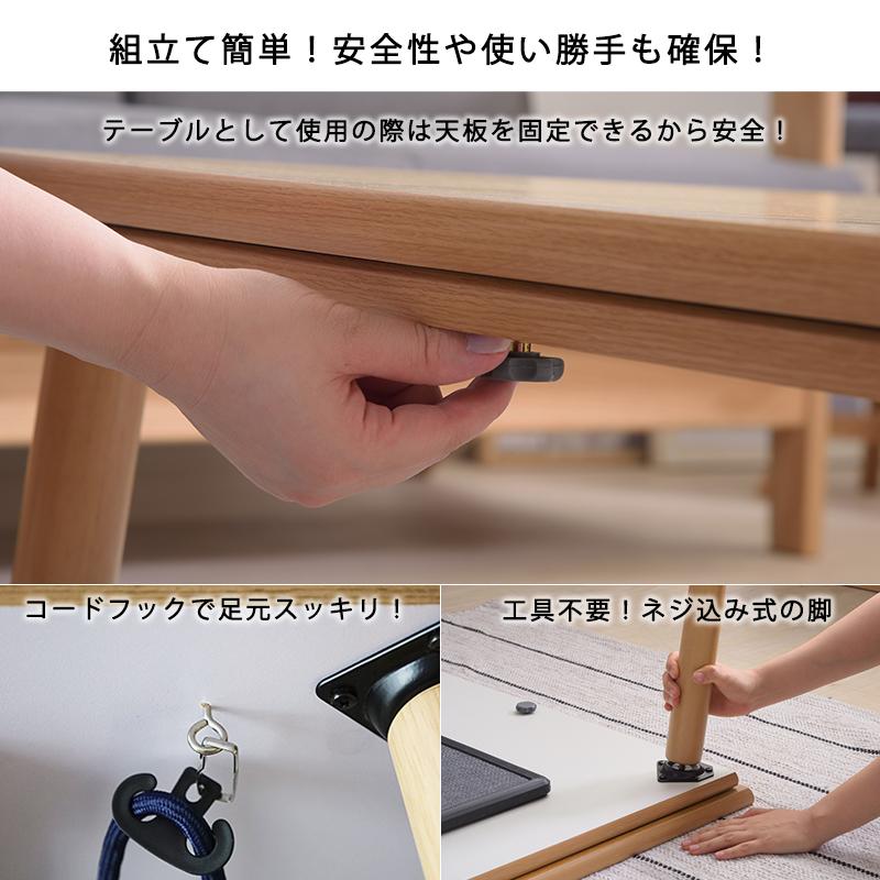 こたつ フラットヒーター 北欧 おしゃれ デザイン 長方形 105×75 4人用