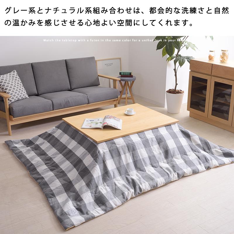 こたつ フラットヒーター 北欧 おしゃれ デザイン 長方形 105×75 4人用