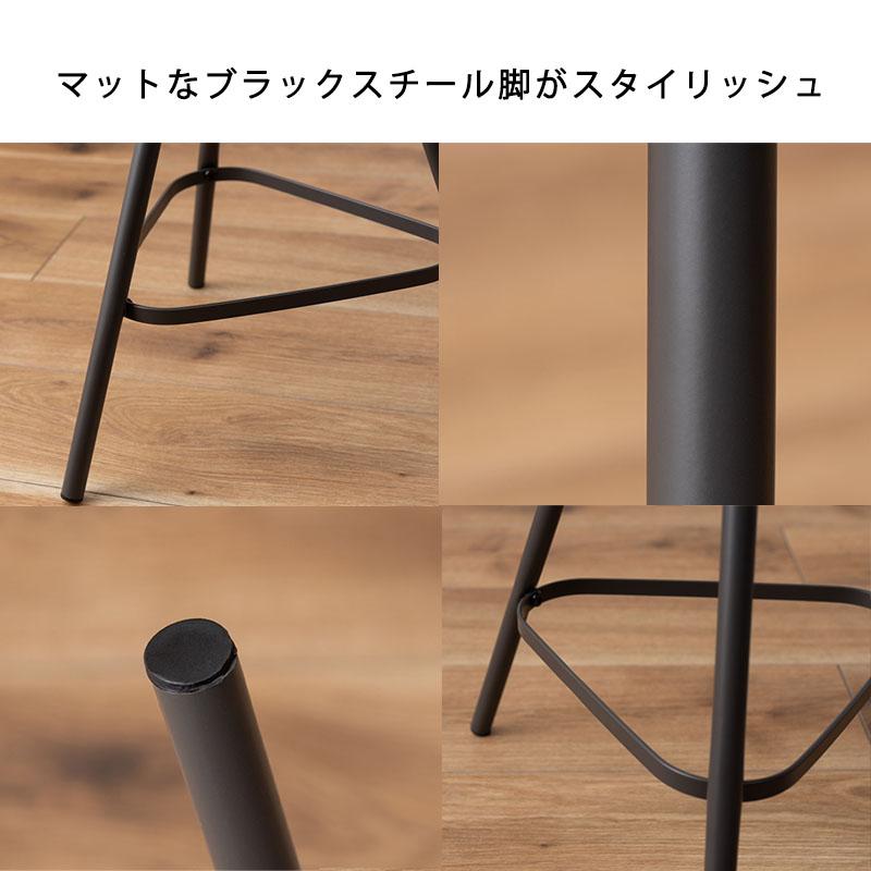 カウンタースツール 座面高45cm 椅子 イス いす おしゃれ スチール