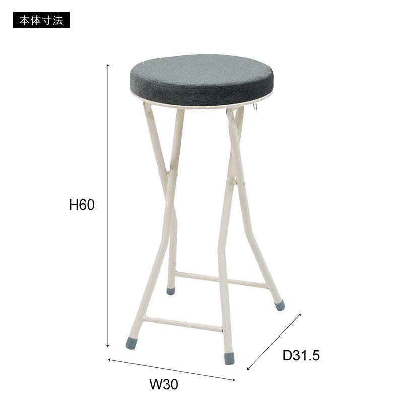 M♦店頭引取価格 Najico　円形スツール　2脚セット カウンタースツール 折りたたみ 座面高60cm 2脚 セット 丸 椅子 イス