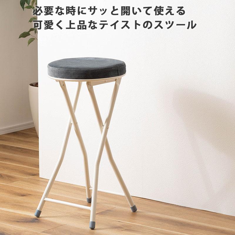 カウンタースツール 折りたたみ 座面高60cm 椅子 いす おしゃれ 丸椅子