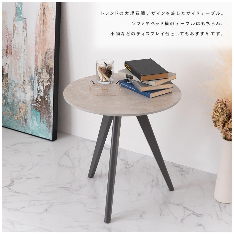 サイドテーブル 丸型 大理石調 おしゃれ 天然木 ミニ ストーン