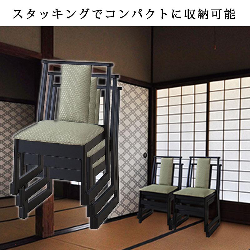 座敷 法事 チェア ロータイプ スタッキングチェア 高座椅子 座いす
