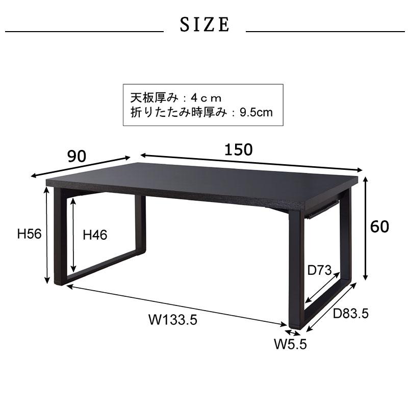 お座敷 法事 折り畳み テーブル 150×90 cm 完成品 ダイニング