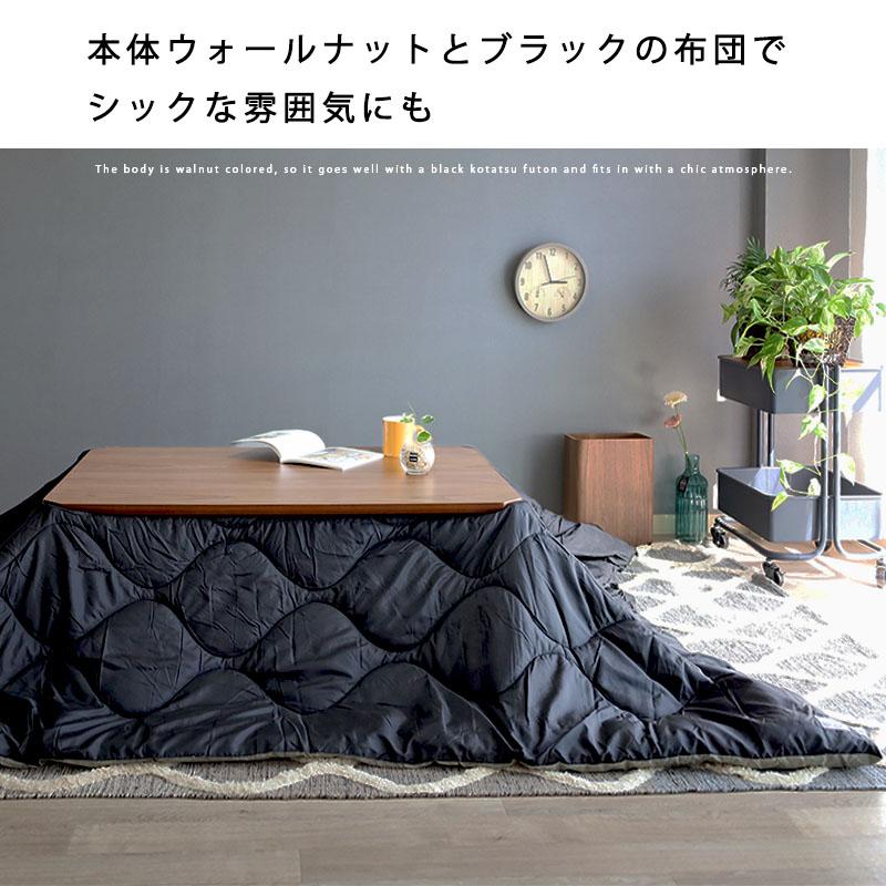 こたつテーブル 105×75 北欧 おしゃれ 長方形 デザイン こたつ 4人用