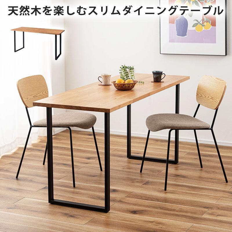 カウンターテーブル 幅150 高さ70 おしゃれ ダイニングテーブル 木製