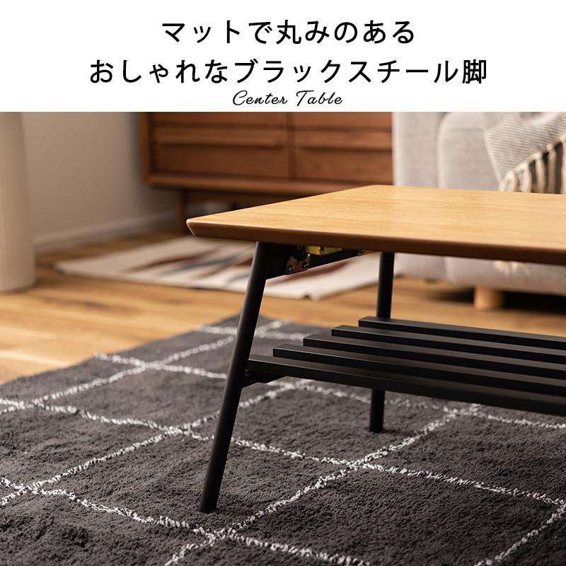 センターテーブル 棚付き 幅105cm おしゃれ リビング テーブル ロー