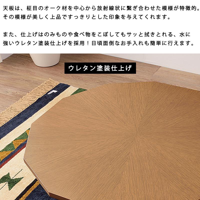 こたつテーブル 北欧 おしゃれ 多角形 12角形 丸型 円 80 × cm
