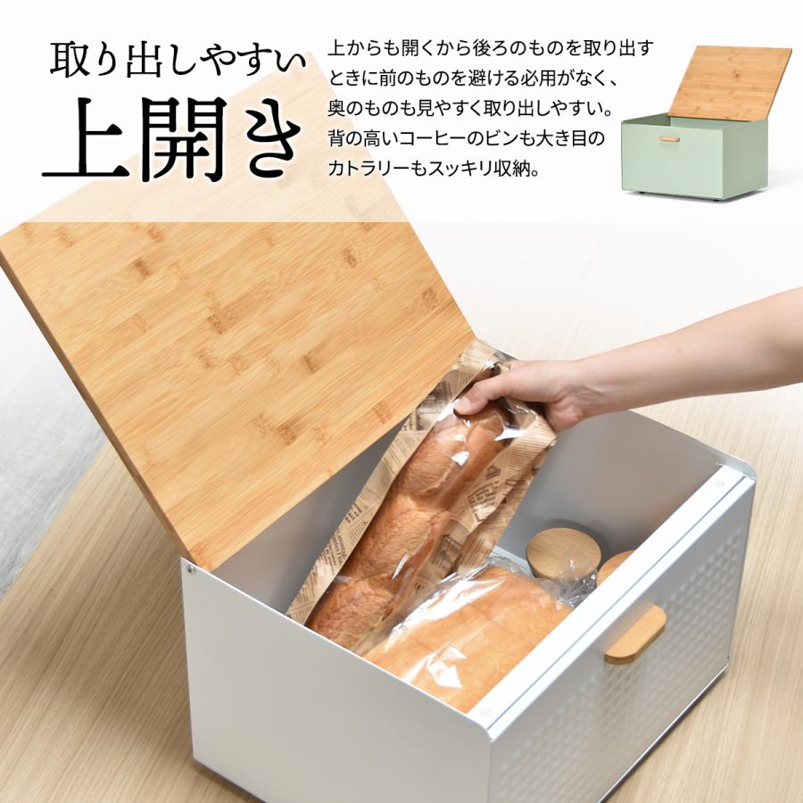 キッチン収納 収納 上開き 前開き 両開き ブレッドケース キャニスター