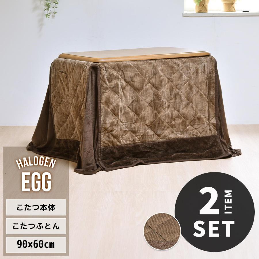 こたつ 一人用 テーブル 掛け布団 6段階 高さ調節可 2点セット 90x60cm