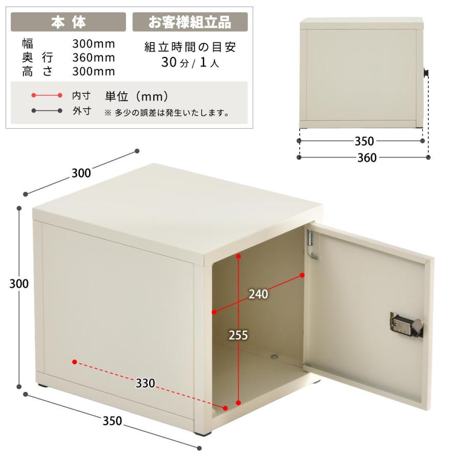 ロッカー 鍵付き 収納ボックス Sサイズ 1人用 小型 前開き 奥行35cm