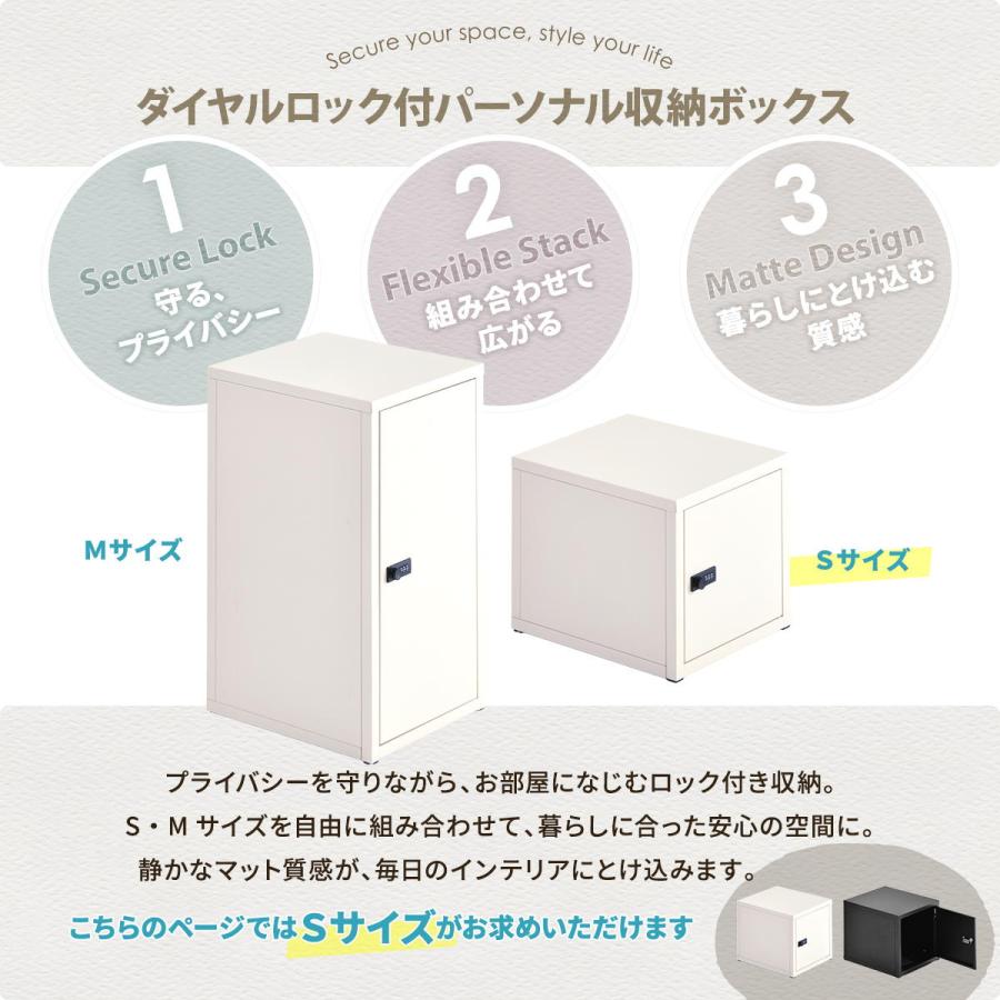 ロッカー 鍵付き 収納ボックス Sサイズ 1人用 小型 前開き 奥行35cm