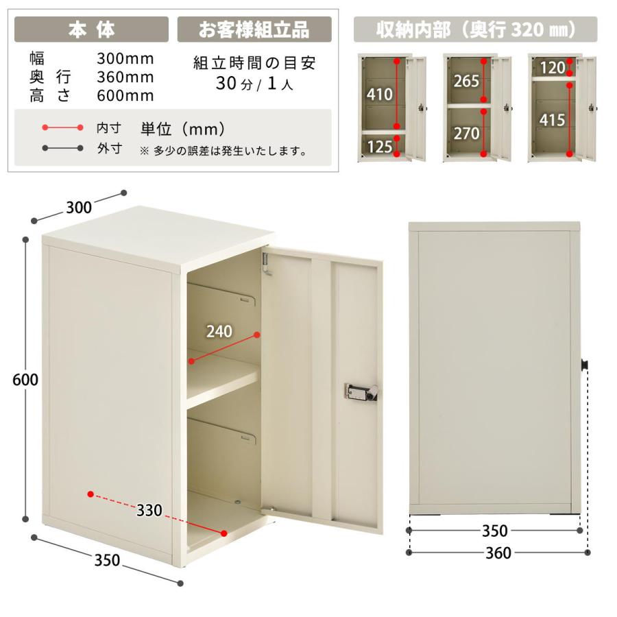 ロッカー 鍵付き 収納ボックス Mサイズ 1人用 小型 前開き 奥行35cm