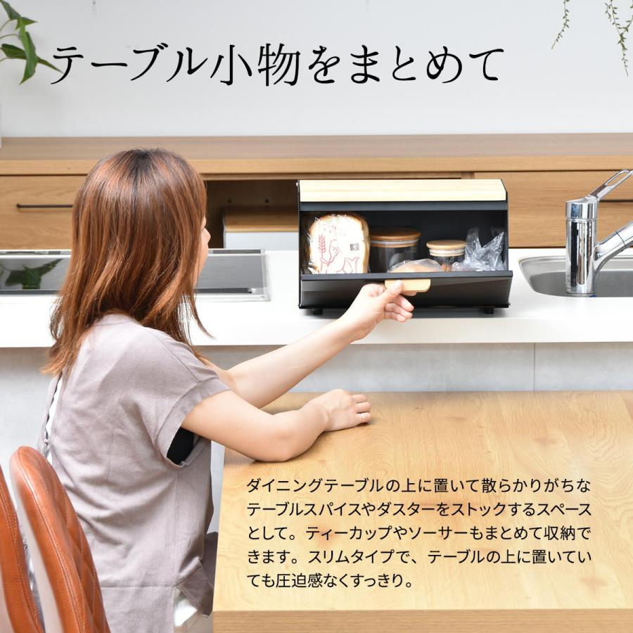 キッチン収納 収納 上開き 前開き 両開き ブレッドケース キャニスター