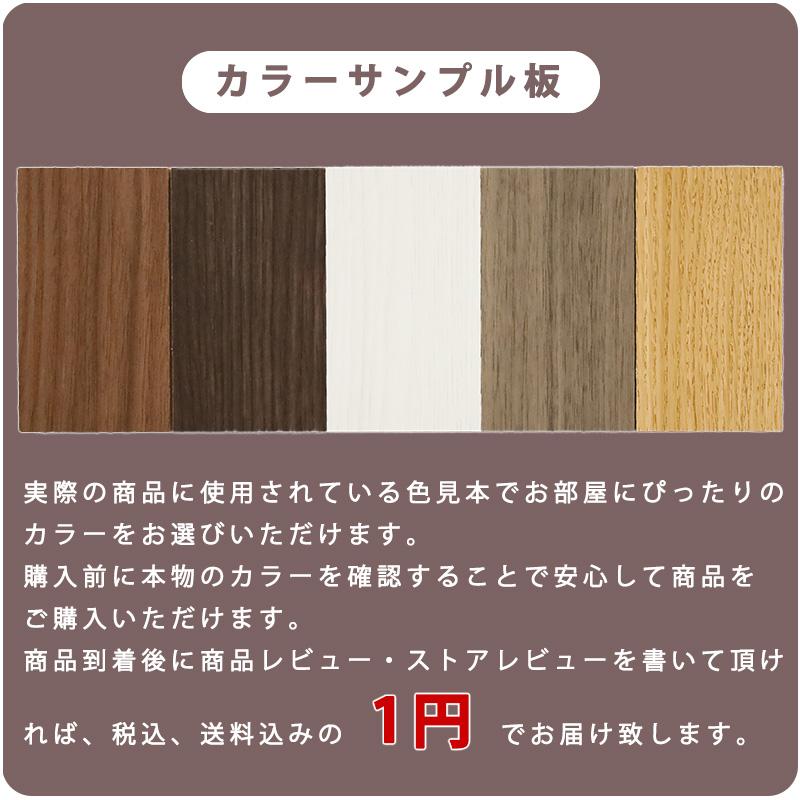 色見本 カラーサンプル 板 見本 家具 【同シリーズ専用】 お試し商品