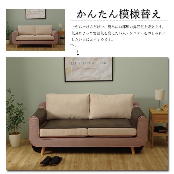 ソファカバー 50×370cm カバー 座面 傷防止 抗菌防臭 ヴィンテージ 