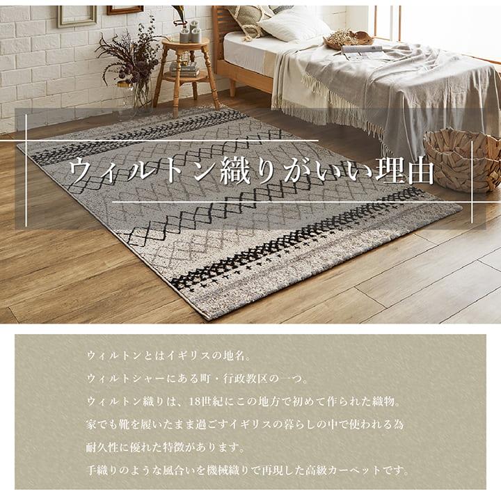 カーペット 133×190cm 絨毯 ウィルトン織 ラグ ボリューム 幾何柄 抗菌