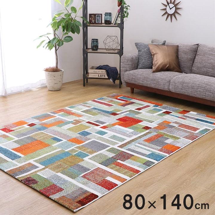 カーペット 80×140cm 絨毯 ウィルトン おしゃれ ウィルトン織 ラグ