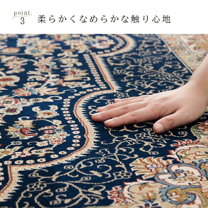 カーペット 絨毯 80×140cm ウィルトン おしゃれ ウィルトン織 ラグ