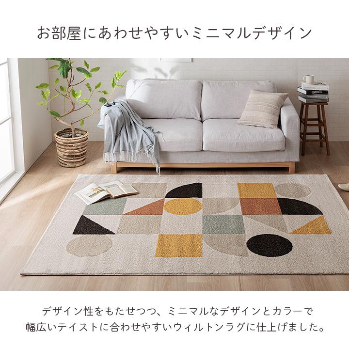 カーペット 160×230cm デザインラグ ウィルトンカーペット 北欧柄 ナチュラル 母の日 爆買_3