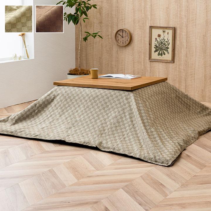こたつ上掛け 布団 210×210cm こたつ布団上掛け 上掛け シンプル 市松