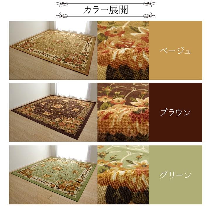 カーペット 江戸間10畳 約352×440cm 絨毯 ラグ ダイニングラグ