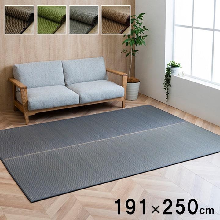 ござ い草ラグ 3畳 191×250cm カーペット 国産 日本製 シンプル