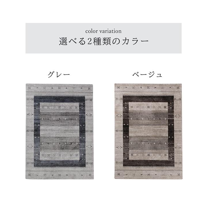 カーペット 80×140cm 絨毯 ウィルトン織 ラグ ギャッベ柄 ギャベ柄
