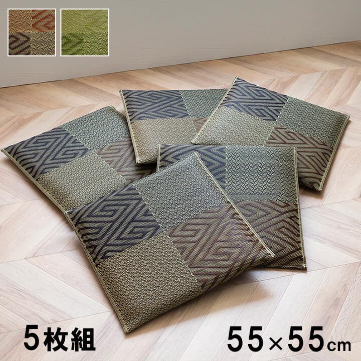 い草座布団 55×55cm 5枚組 座布団 国産 日本製 和モダン 和室 お