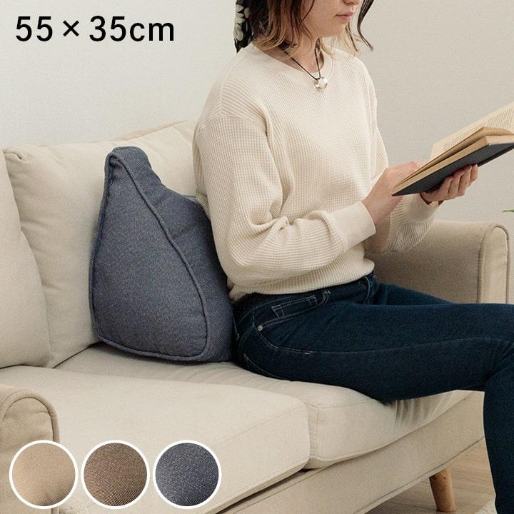 クッション 55×35cm 腰当て ソファ枕 膝枕 膝クッション よりかかる
