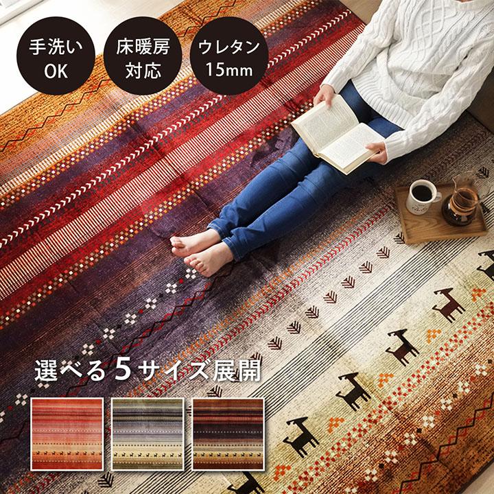 カーペット 約 2畳 185×185cm 絨毯 北欧ラグ ギャベ柄 ギャッベ柄
