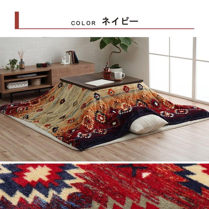 こたつ上掛け 195×195cm こたつ布団上掛け 上掛け 撥水 カジュアル