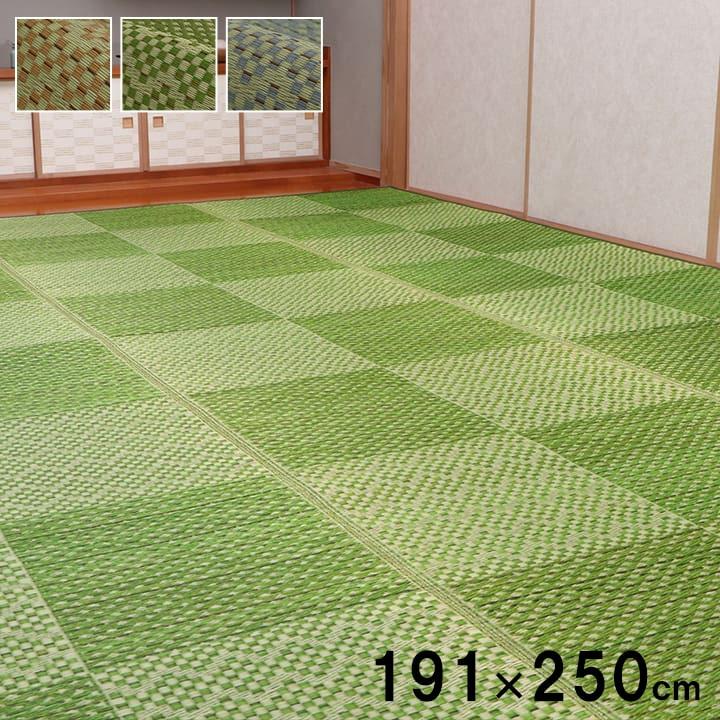 い草ラグ ござ 3畳 191×250cm カーペット 国産 日本製 格子柄 和モダン