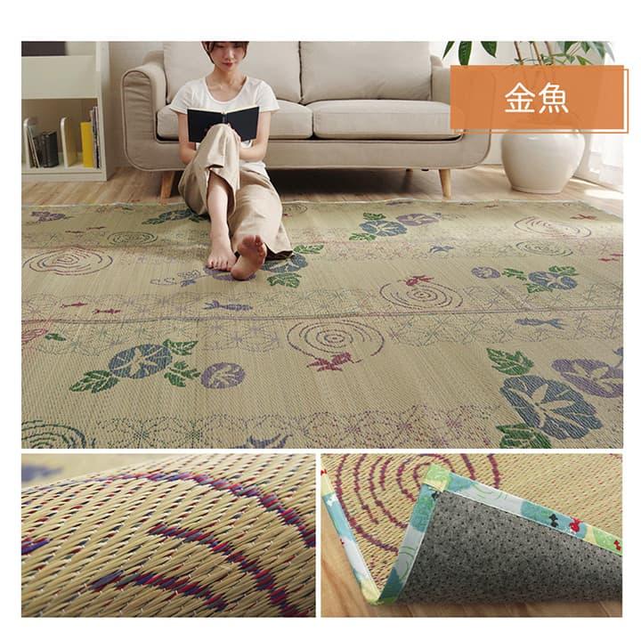 い草ラグ ござ 2.5畳 180×240cm カーペット 金魚 金魚柄 和柄 風物詩