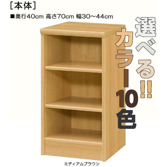 オーダーカラーボックス 高さ 70cm 幅 30〜44cm 奥行 40cm ワイシャツ