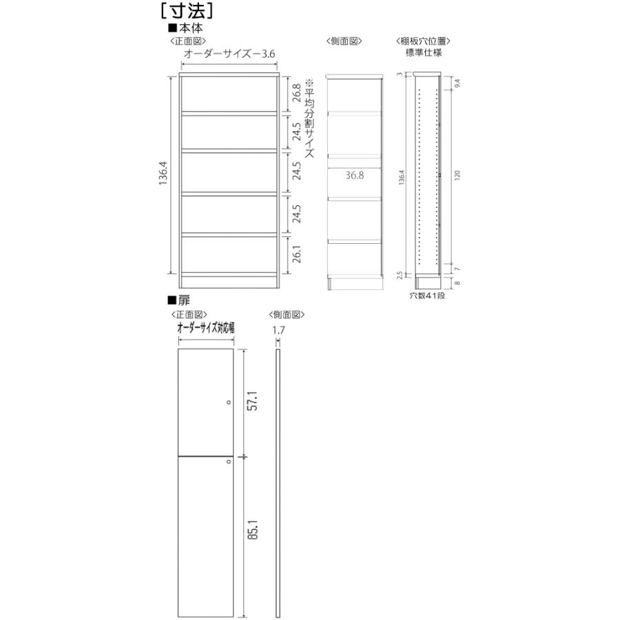 全面扉 扉付 隙間収納 ストッカー 高さ 149.9cm 幅 15〜24cm 奥行 40cm 