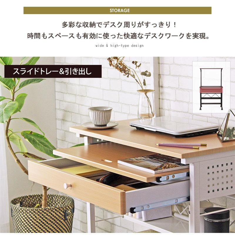 パソコンデスク ワイド 幅75 引出し 収納 棚 PC デスク ハイタイプ
