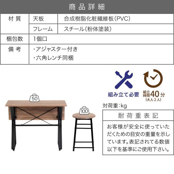 折りたたみ カウンターテーブル 3点セット 2人用 幅90