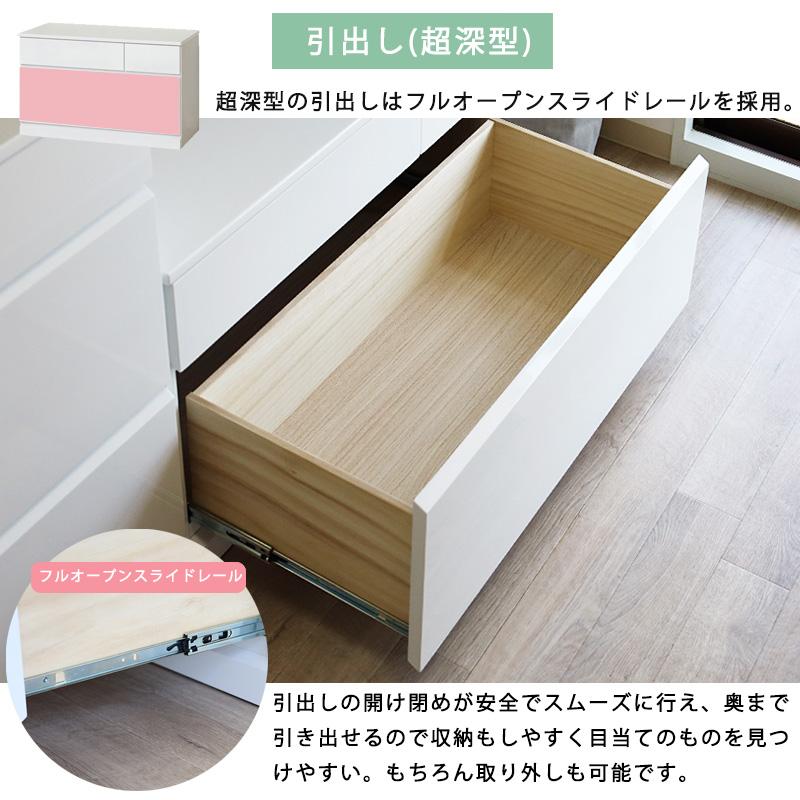 ローチェスト 完成品 幅90 白 2段 タンス 収納 引出し 深型 3杯 大容量