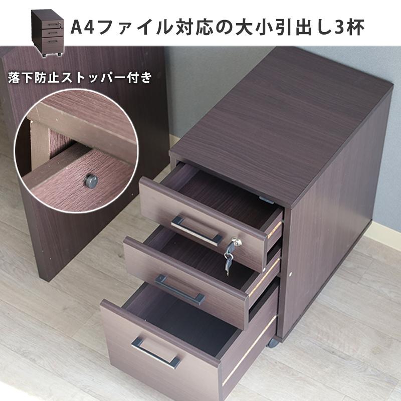 デスク・ キャビネット付き パソコンデスク 2点セット 幅90cm 机 鍵付き キャビネット 収納
