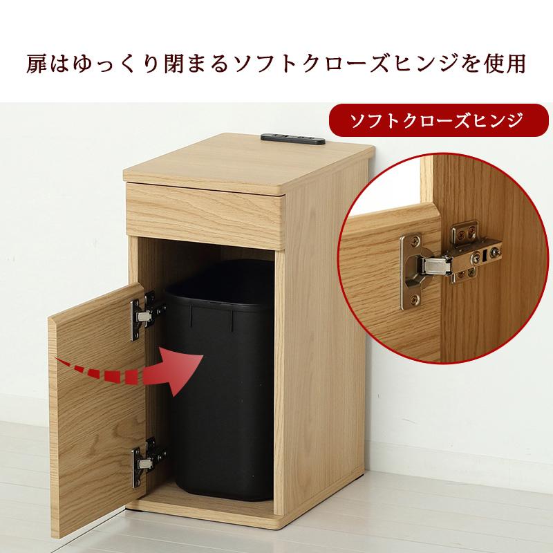 サイドテーブル ゴミ箱 完成品 ダストボックス コンセント付き 幅25 